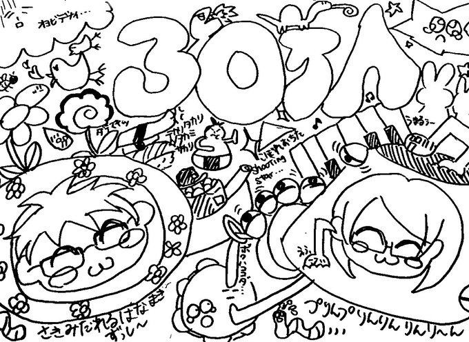 なつめさんちのtwitterイラスト検索結果 古い順 なつめさんちのtwitterイラスト検索結果 古い順