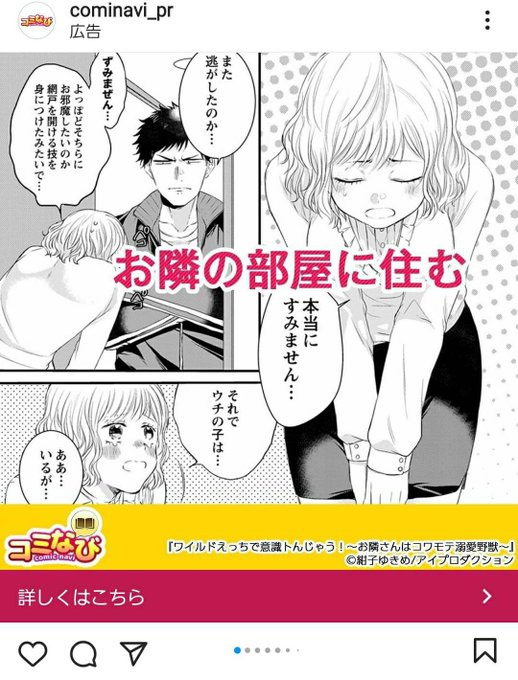 紺子ゆきめ Konko Yukiya さんのマンガ一覧 古い順 2ページ ツイコミ 仮