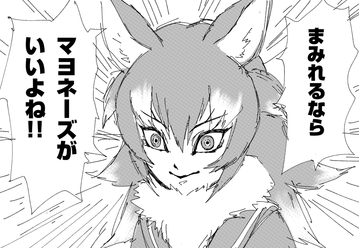 和歌山のニホンオオカミ
#けものフレンズ 
#けもフレ 