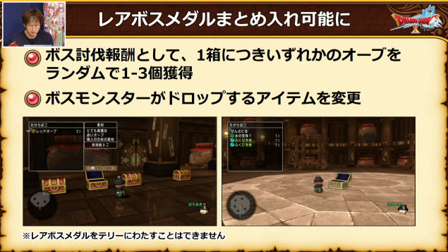 ドラクエ10攻略 おてう レアボスメダルのまとめ入れ可能と仕様変更 オーブがドロップから討伐報酬に変更 盗めなくなる 討伐報酬でオーブがランダムで1 3個 ボスのドロップはふくびきけんと 元々レアドロだったはぐメタコイン