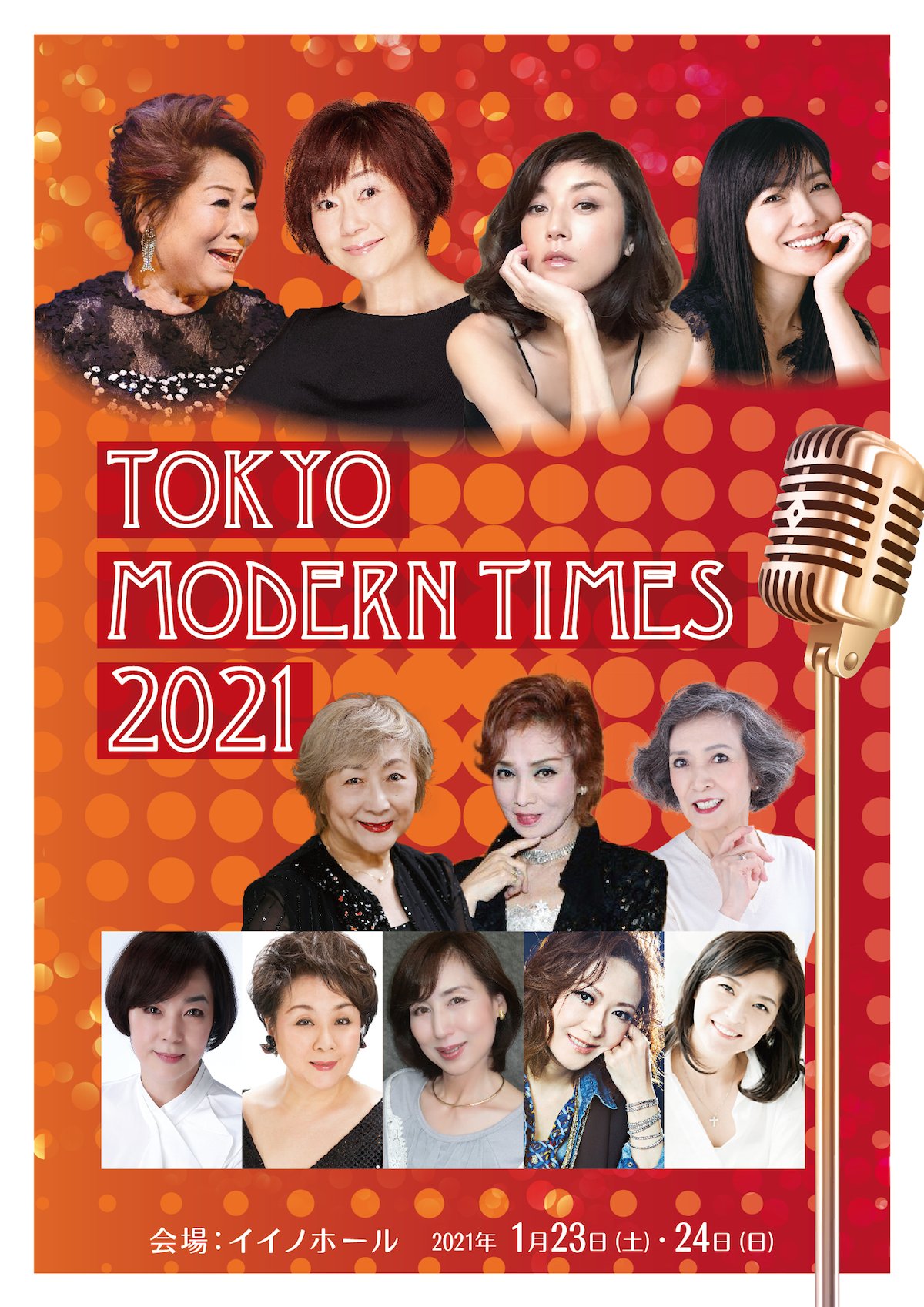 高橋正人 真波そら君が Tokyo Modern Times 21 に 振付 ダンスで参加してくれることになった さえちゃんのリクエスト 元月組メンバーによる カリビアン ナイト の振付 安奈淳さんのバックでのソロダンスなど大活躍してくれる