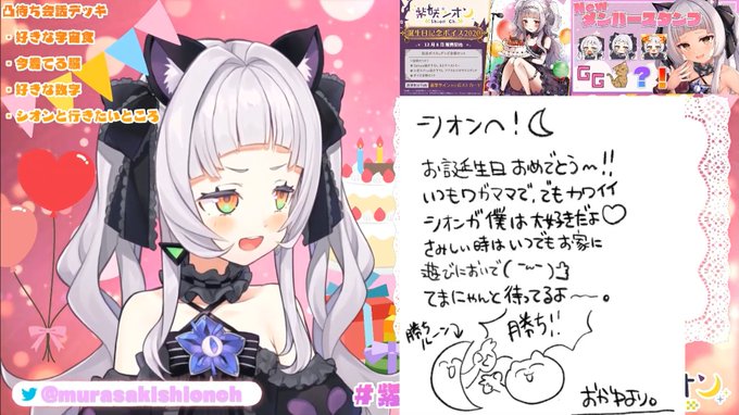 凸待ちはやっぱりいいですね〜☺
シオンちゃん誕生日おめでとう〜?
明日の予定が楽しみですな?

#紫咲シオン誕生日 