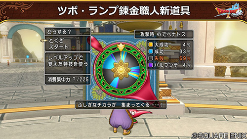 ドラゴンクエストx 公式 Ver5 4 あくまの錬金ツボ まおうの錬金ランプ は 錬金 開始時に できのよさに応じた一定確率で パルプンテが発生した際 パルプンテ限定効果の中から一部の錬金効果だけがつくようになる 効果があります どのような ドラゴンクエストx 公式 Ver5 4 あくまの錬金ツボ まおうの錬金ランプ は 錬金 開始時に できのよさに応じた一定確率で パルプンテが発生した際 パルプンテ限定効果の中から一部の錬金効果だけがつくようになる 効果があります どのような