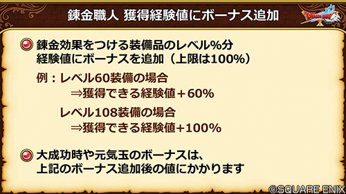 ドラゴンクエストx 公式 Ver5 4 ツボ ランプ錬金職人に 装備品のレベル 分の獲得経験値が増えるボーナスを追加しました この内容に関する説明は 職人練習場 で聞くことができます Dq10 Dqxtv ドラゴンクエストx 公式 Ver5 4 ツボ ランプ錬金職人に 装備品のレベル 分の獲得経験値が増えるボーナスを追加しました この内容に関する説明は 職人練習場 で聞くことができます Dq10 Dqxtv