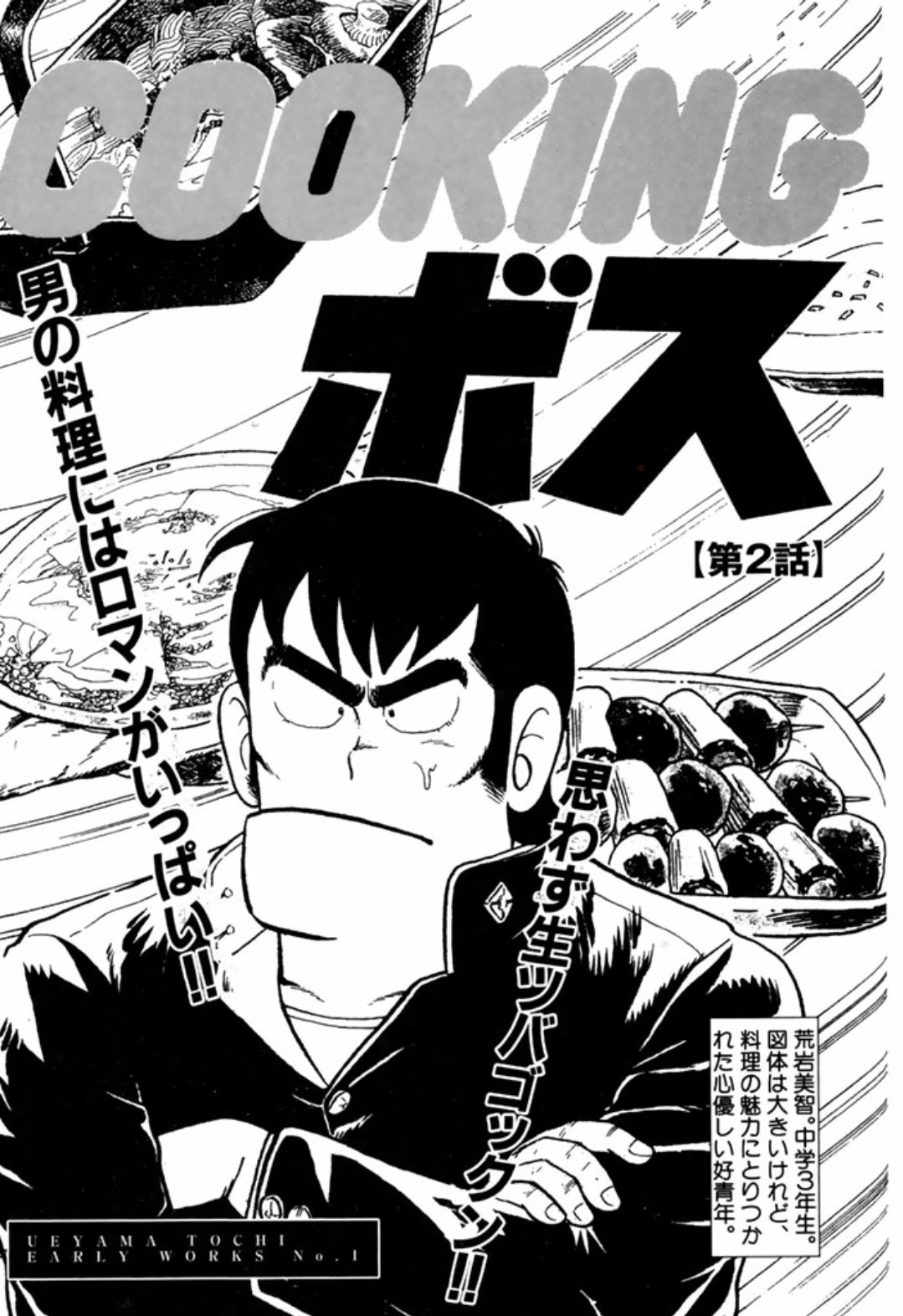 クッキングパパ 1〜157巻　うえやまとち　送料無料　漫画　コミック クッキングパパ 1〜157巻 うえやまとち 送料無料 漫画 コミック