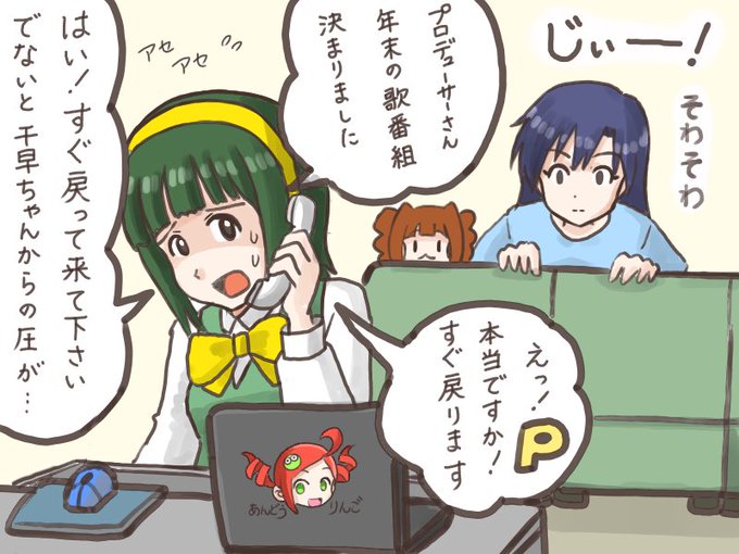 音無小鳥 を含むマンガ一覧 ツイコミ 仮