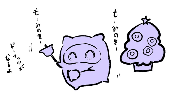 浮かれ 