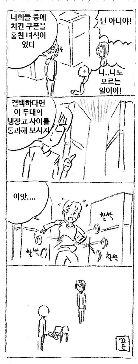 쿠폰탐지기 