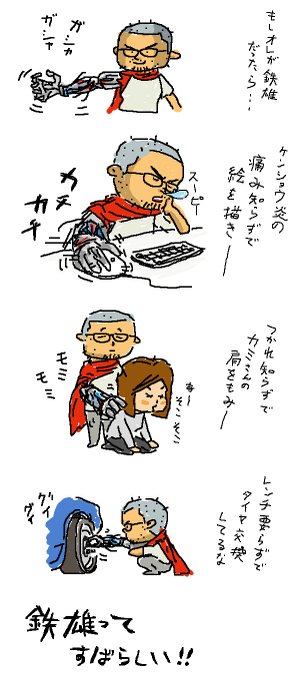 #これが私の代表作 #鉄雄
これかなぁ・・・・(; '_ゝ`) 