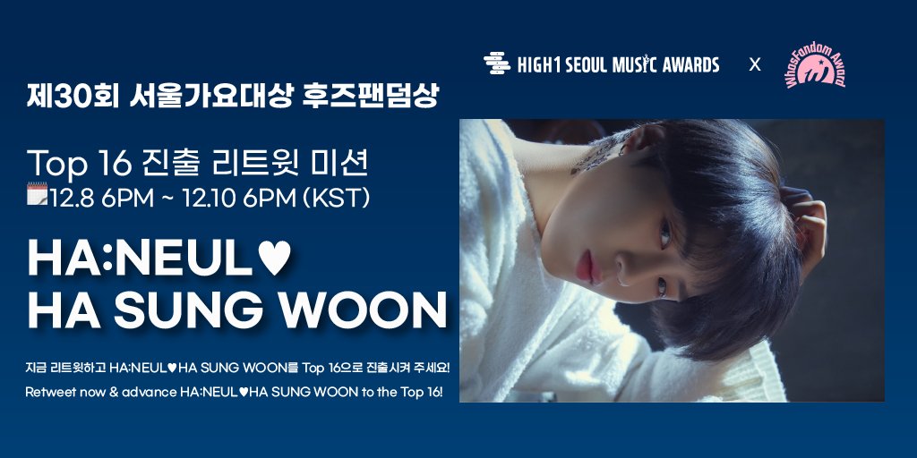 제30회 #서울가요대상 🏆#후즈팬덤상🏆

💗Top 40💗
#후즈팬덤상_HANEUL #Whosfandom_HANEUL

#서울가요대상_후즈팬덤상 #SMA_WhosFandomAward
#후즈팬덤상 #WhosFandomAward
#후즈팬알유 #WhosfanRU