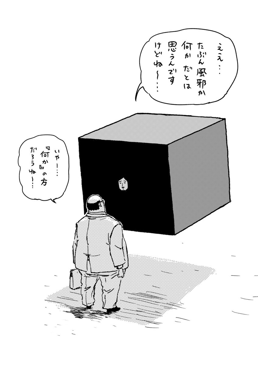 サラリーマン山崎シゲル頂いたお題neo Vol 69 お題 風邪 サラ サラリーマン山崎シゲルの漫画