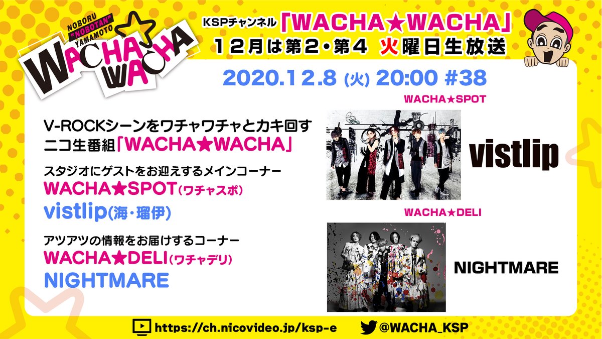 大好きな人狼をするよ オーイシ 加藤のピザラジオ ピザラ人狼 冬の陣 21 21 1 6 水 00 生放送url Youtube ニコニコ生放送 天国部屋 ニコニコ生放送 プレミアム会員限定 ツイレポ