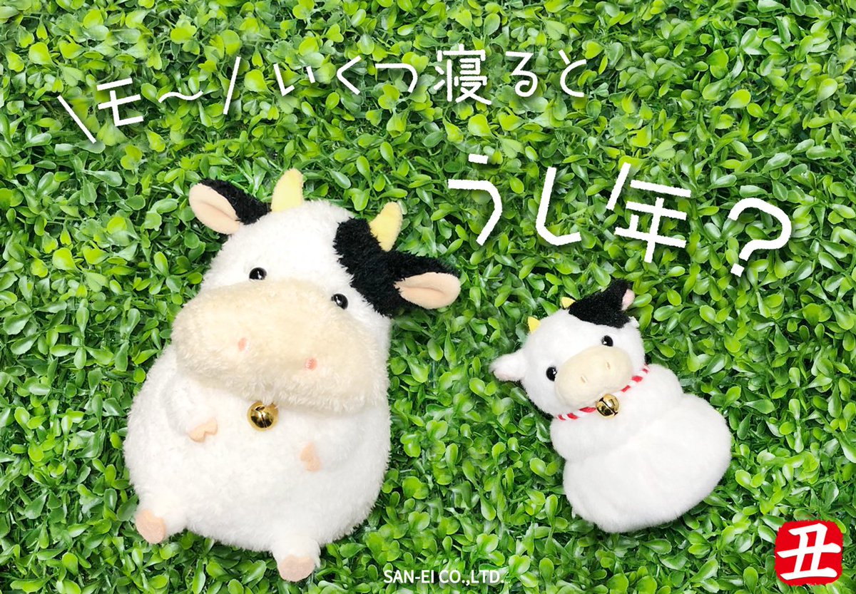 うしもっち 三英貿易株式会社 on X: 