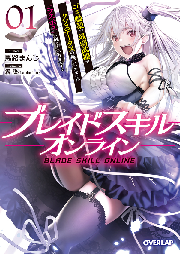オーバーラップ情報局 特報 ブレイドスキル オンライン コミカライズ決定 T Co 1eqxoanhb7 コミックガルドにてコミカライズが決定 鋭意企画進行中です オーバーラップ情報局 特報 ブレイドスキル オンライン コミカライズ決定 T Co 1eqxoanhb7 コミックガルドにてコミカライズが決定 鋭意企画進行中です