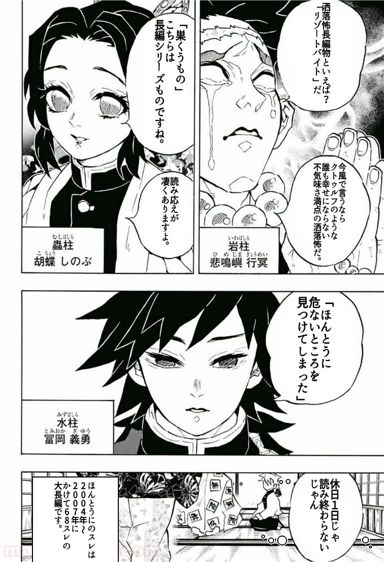 榊原 夢 怪談朗読vtuber 自作もしてます 洒落怖でやってみました 異論は認めます というか柱が足りません おすすめしきれません