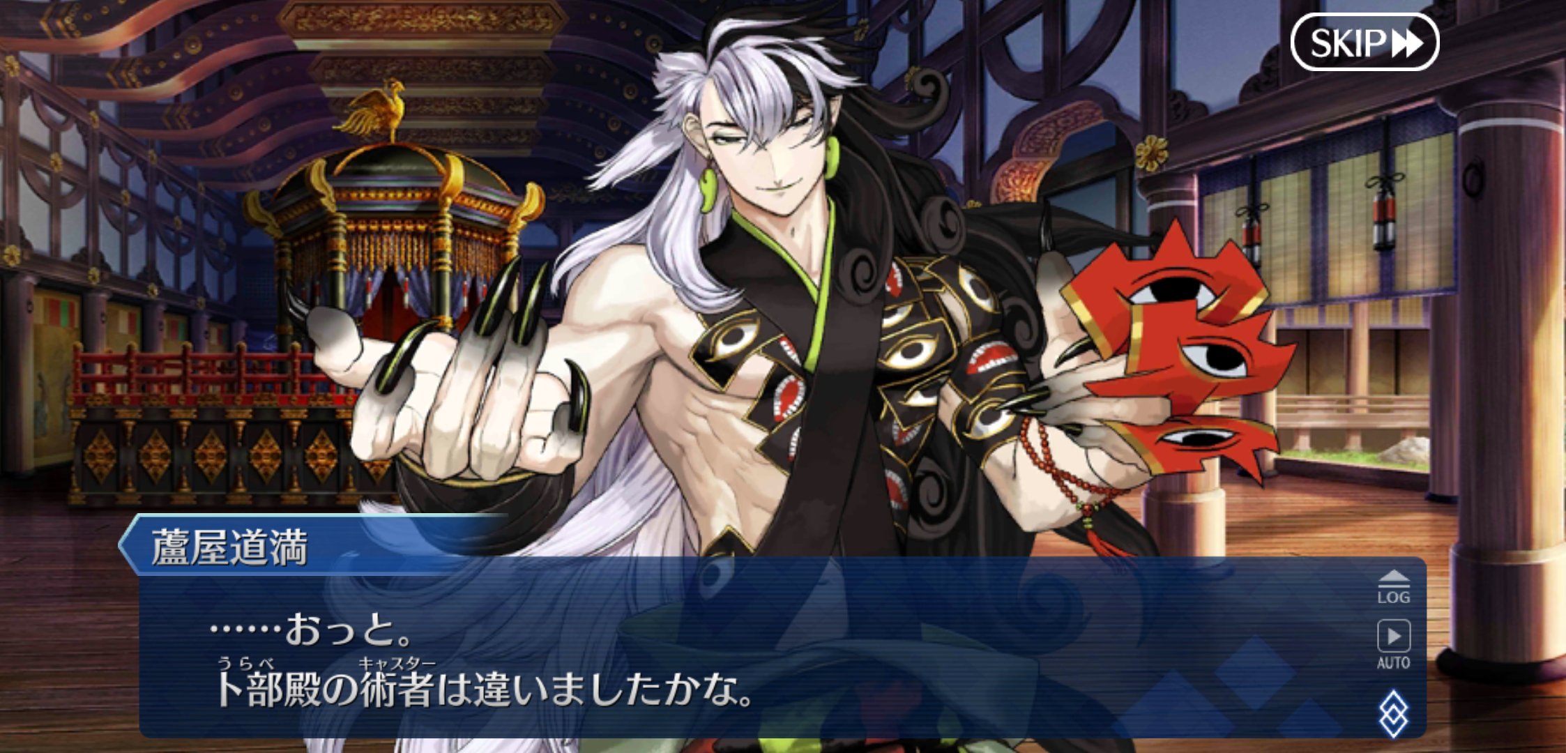 Meng 承前 卜部付きのキャスター ジルもメッフィーも縁があるので新規か マテリアルの因縁キャラで登場している 思わず笑ったのは 召喚されたキャスターたちがカルデアに有利に働いたこと 道満が狂ったと見せかけて何か仕掛けたか 聖杯そのものに