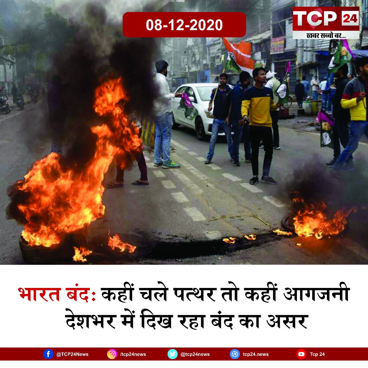 viral36garh's tweet image. #BED_को_लेवल_प्रथम_से_बाहर_करो
#BharatBandhOn8December2020
#pmmodisuperwave #8दिसंबर_भारत_बंद #Congress #BED_को_लेवल_प्रथम_से_बाहर_करो #6दिसम्बर_संकल्प_दिवस
#CongressionalBlackConJob #tcp24news