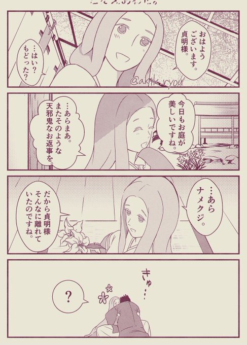 うた恋のtwitterイラスト検索結果 うた恋のtwitterイラスト検索結果