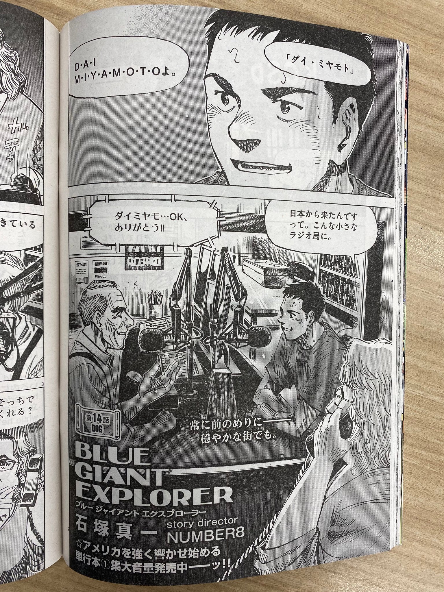 BLUE GIANT 公式アカウント on X: BLUE GIANT 公式アカウント on X: