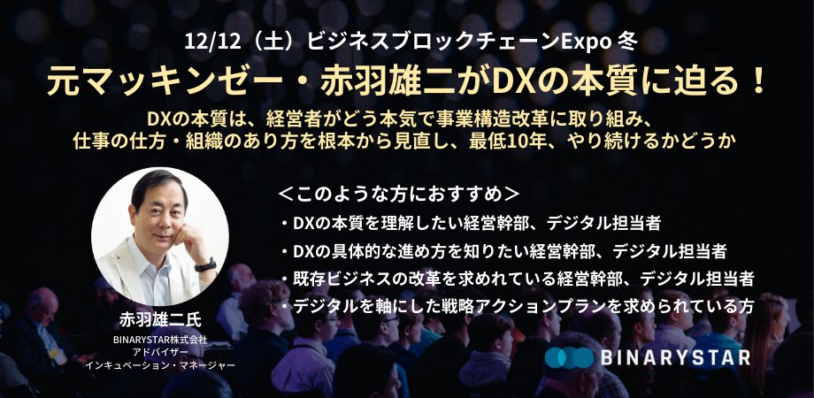 BINARYSTAR株式会社 tweet media