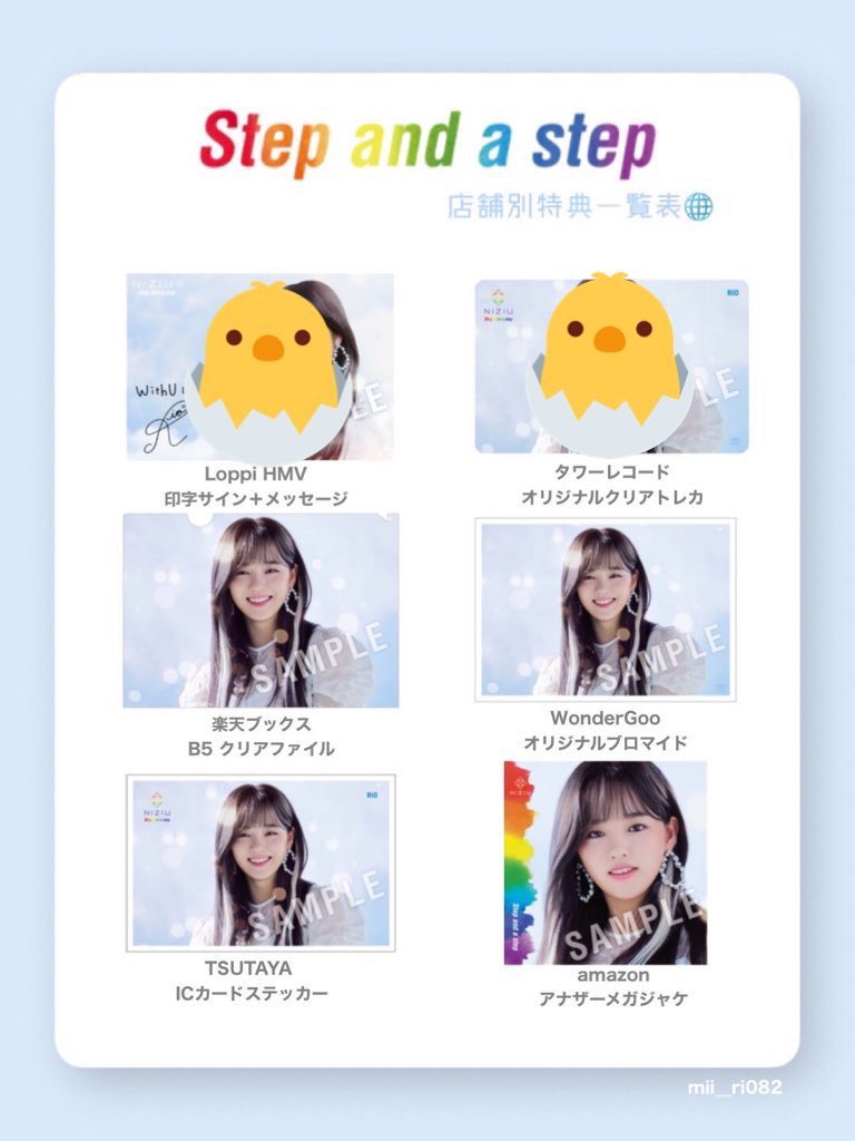 ともち Niziu Step And A Step トレカ交換 譲 1 2枚目 マユカ アヤカ以外のwithu盤cd 開封済 求 初回a B盤オール リオ各種特典 3枚目 買取 4枚目必読お願いいたします オール プロマイド Icステッカー激求です Niziu交換 Niziu