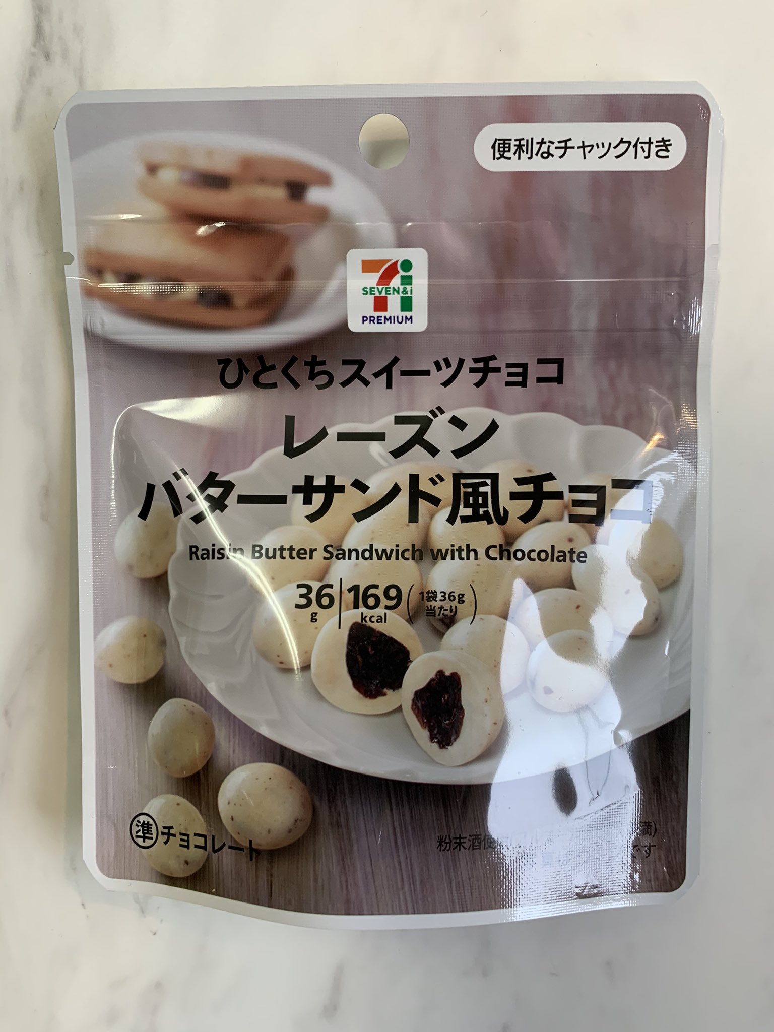 チョコレートくん Sur Twitter セブンイレブン レーズンバターサンド風チョコ です レーズンを丸ごとコーティング ホワイトチョコレート に粉砕ビスケットを練り込むことでレーズンバターサンドの味わいをイメージ ほんのりラム酒香る T Co Vwxelcou5y