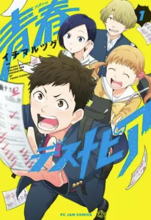 公式 ヌガージュナ おすすめの何度読んでも面白い漫画紹介サイト 青春デストピア 1巻ネタバレ無料 こんな高校生活はイヤだ T Co Devl5dq9vs アニメ アニメ好きと繋がりたい アニメ好きな人と繋がりたい イラスト 声優と夜あそび