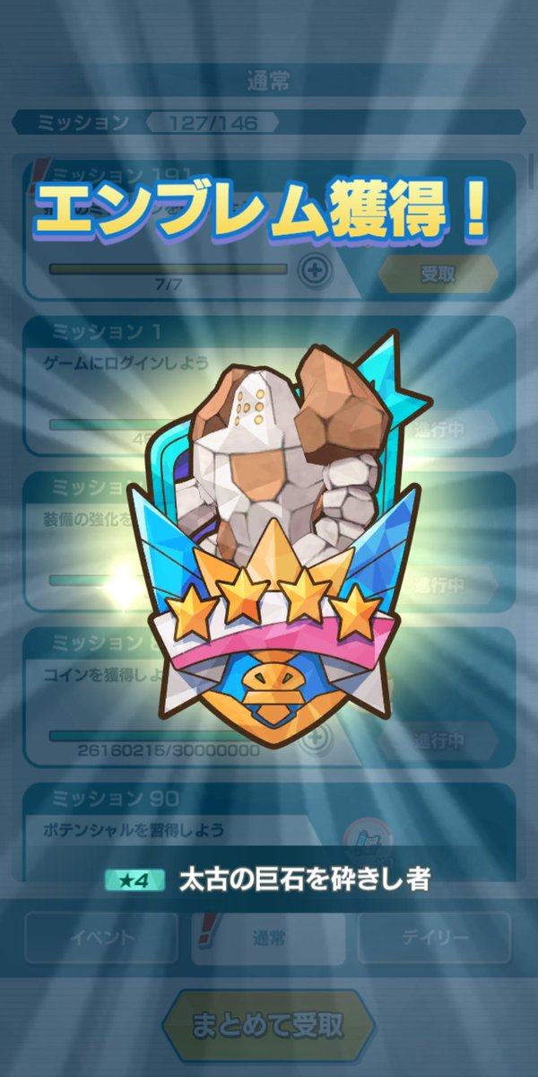 ダイゴのtwitterイラスト検索結果