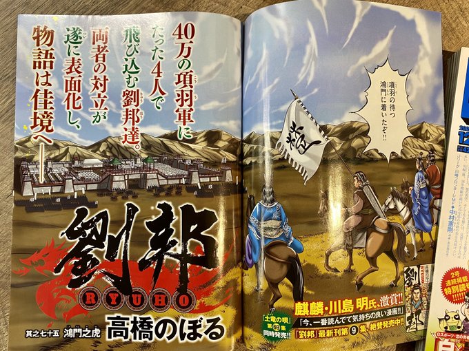 高橋のぼる のtwitter漫画作品 人気順