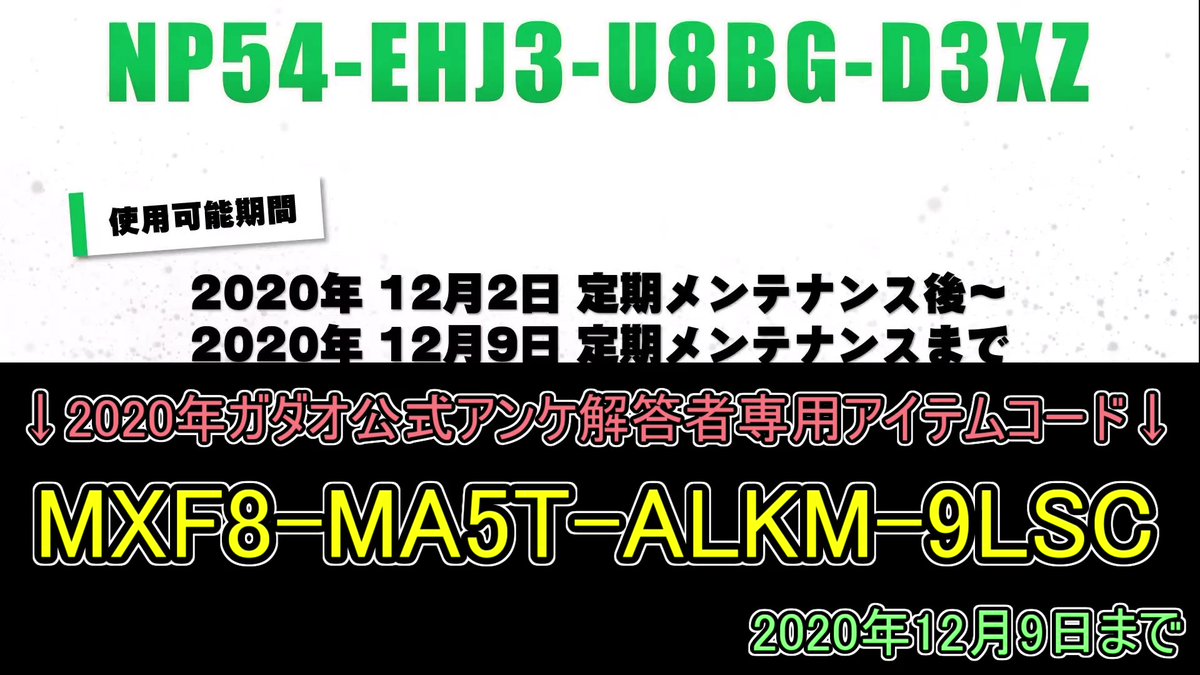 アイテムコード