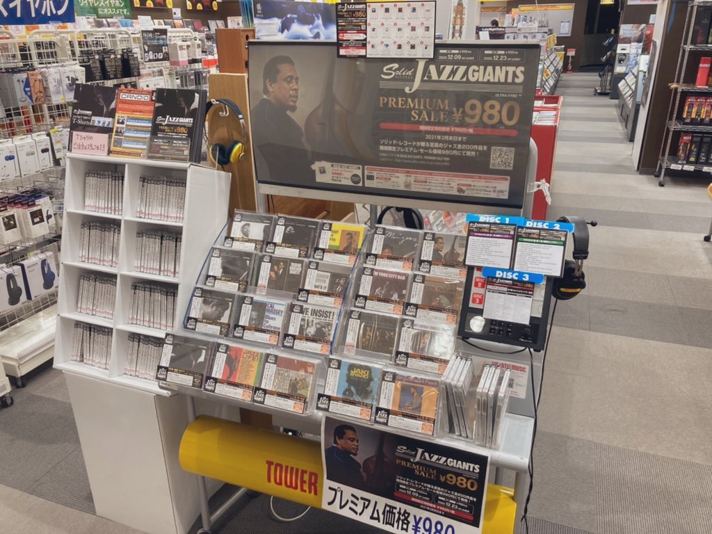 TOWER_NagoyaPrc's tweet image. 【JAZZ新譜情報】
#ソリッド・レコード が贈る至高のジャズ作品全200作品を期間限定プレミアム・セール価格にて発売〈SOLID JAZZ GIANTS PREMIUM SALE ￥980〉第一弾100タイトル入荷しております！
Tシャツが当たる店頭抽選も！
tower.jp/article/campai…
#SolidRecords #Jazz
