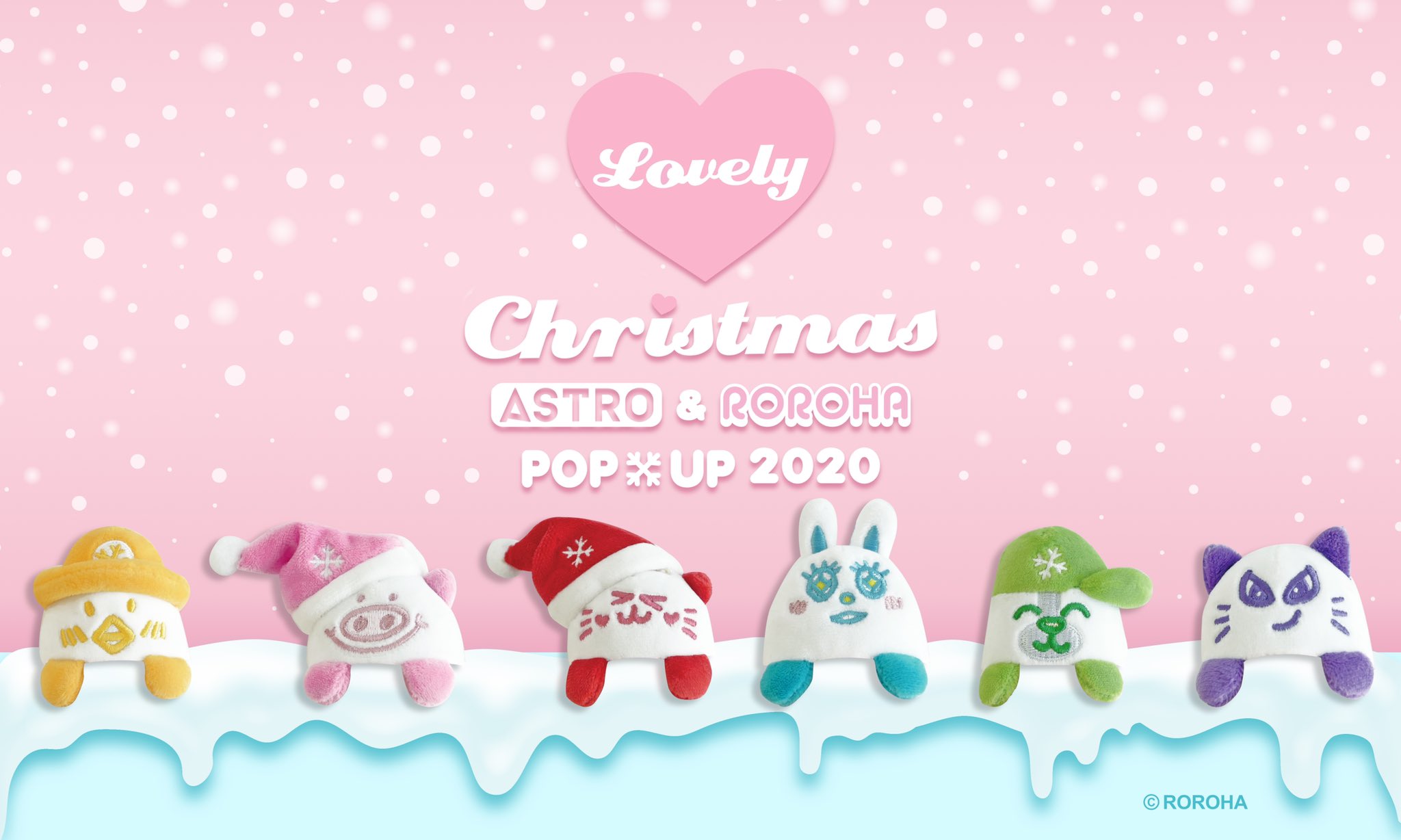 ASTRO ロロハ ぬい キーホルダー Christmas POPUP 2020-♡様 専用ページ