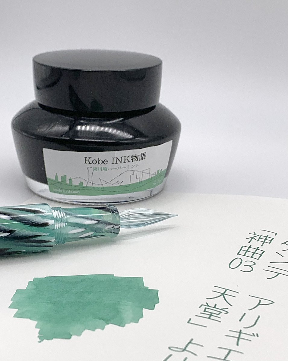 新品ナガサワ東川崎ハーバーミントゴールド キャップレスデシモ 万年筆