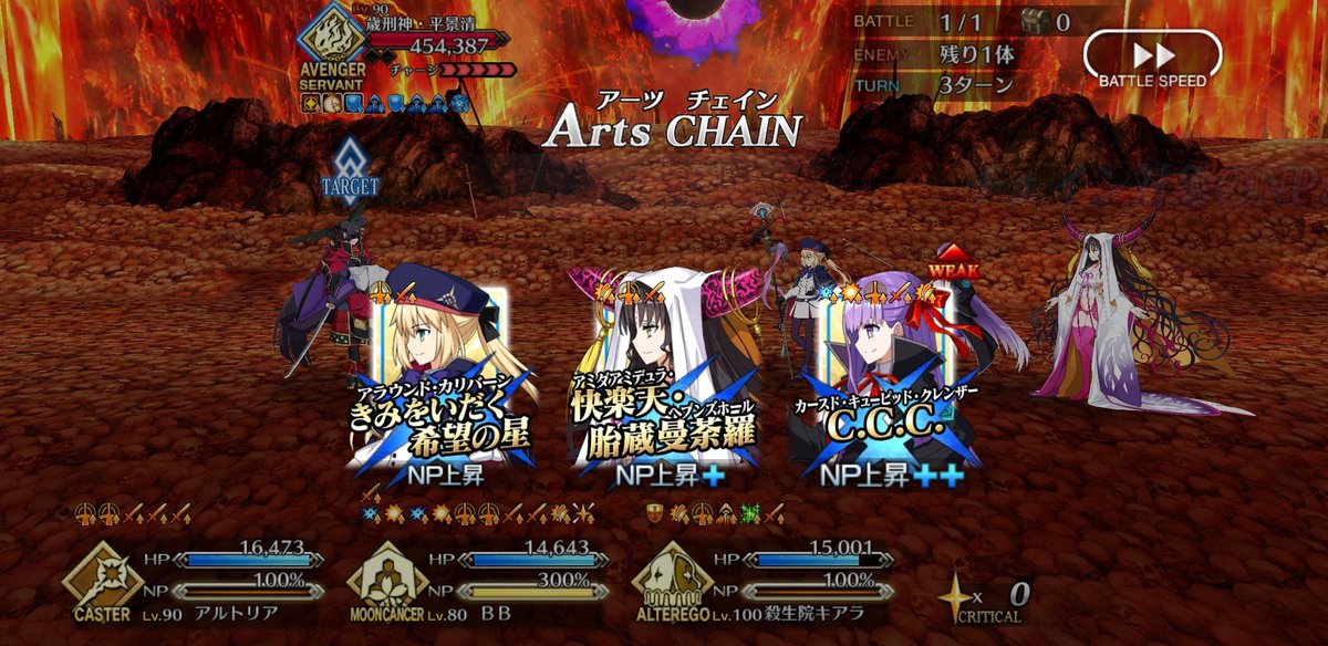 L H J 12 10東京上陸 On Twitter 牛若丸アヴェンジャー戦 Bbちゃんのおかげで今までの死合のなかで一番楽に撃破しました キアラさんと一緒に組んだせいで少しご機嫌斜めみたいですけどね 笑 Fgo