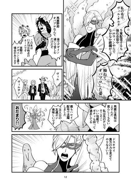 12/13にサバナ戦隊ライオンジャーという本が出ます。サンプル通りのひどい本です。またもや優しいみかどさん(@xxmikeyxx)に委託して頂きます。感謝。
■委託先:南3セ04b【犬メリー】
■とらのあな通販:https://t.co/ZbeEcr3f9K 