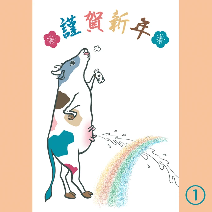 年賀状ができましたのでお宣伝させてください!なんと!一応プロだったんですよ!私。。
お申込み方法は4枚目の画像の通りです。ご質問等はここでも、DMでもどちらでも承ります。とりあえず今の在庫は50枚です。需要次第で増産致します。よろしくお願い致します?? 