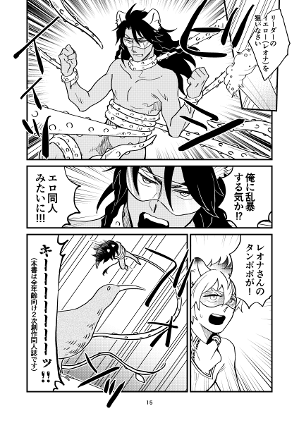 12/13にサバナ戦隊ライオンジャーという本が出ます。サンプル通りのひどい本です。またもや優しいみかどさん(@xxmikeyxx)に委託して頂きます。感謝。
■委託先:南3セ04b【犬メリー】
■とらのあな通販:https://t.co/ZbeEcr3f9K 