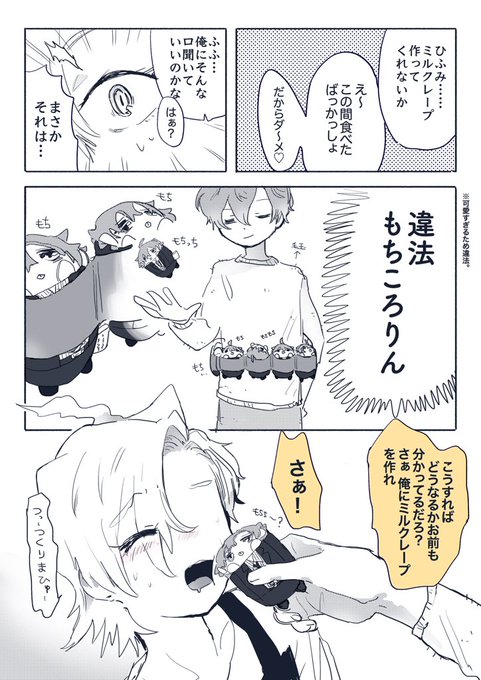 2話を引きずるひふど
(キャラ崩壊です) 