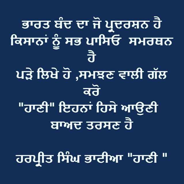 HARPREET BHATIA tweet media