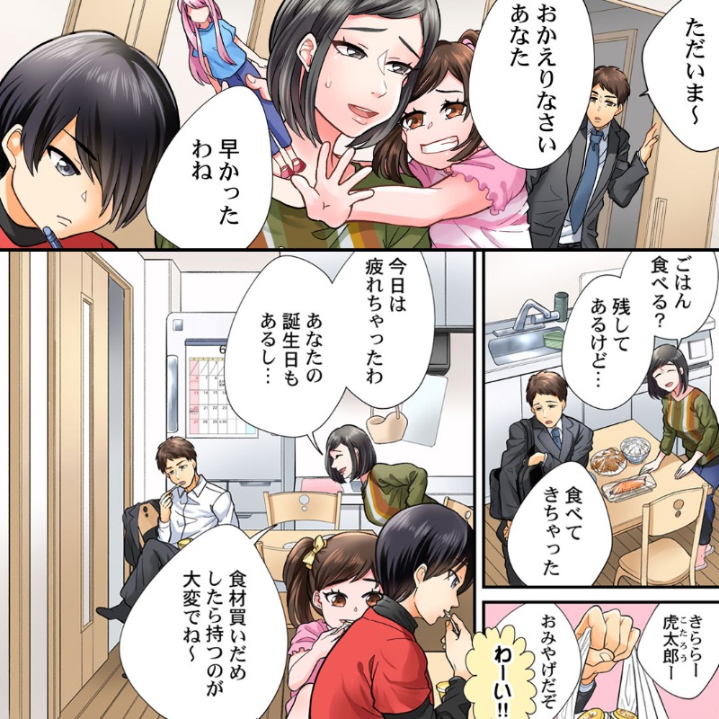 コミックフェスタ Pr 離婚する1ヶ月前に時が戻ってる 家庭の崩壊に無自覚なダメ夫は 自分の過ちに気づいてループから抜けだせるのか T Co U0o7rklesp エンドレス離婚 もしも結婚生活をやり直せたなら 好評配信中 T Co