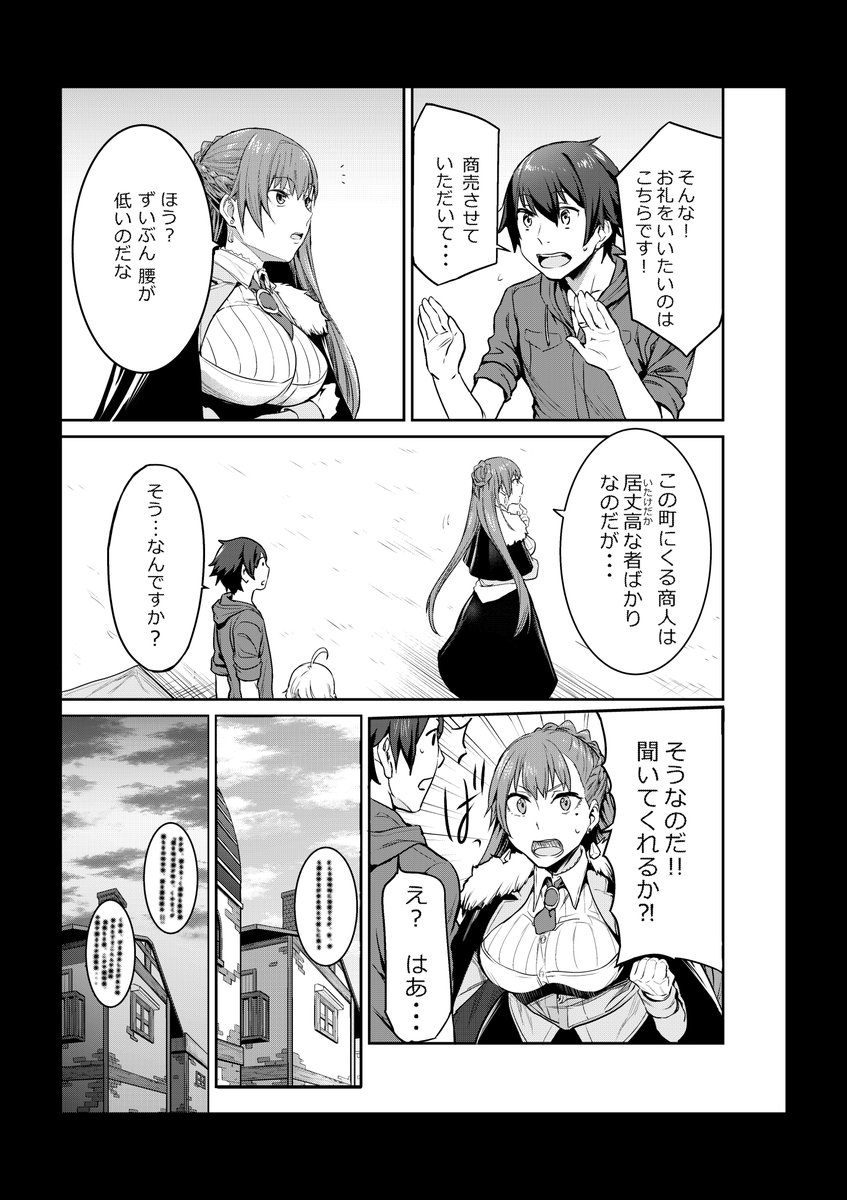 ニコニコで5話更新されました!! #異世界行商人
https://t.co/lt1RoOrqcJ 