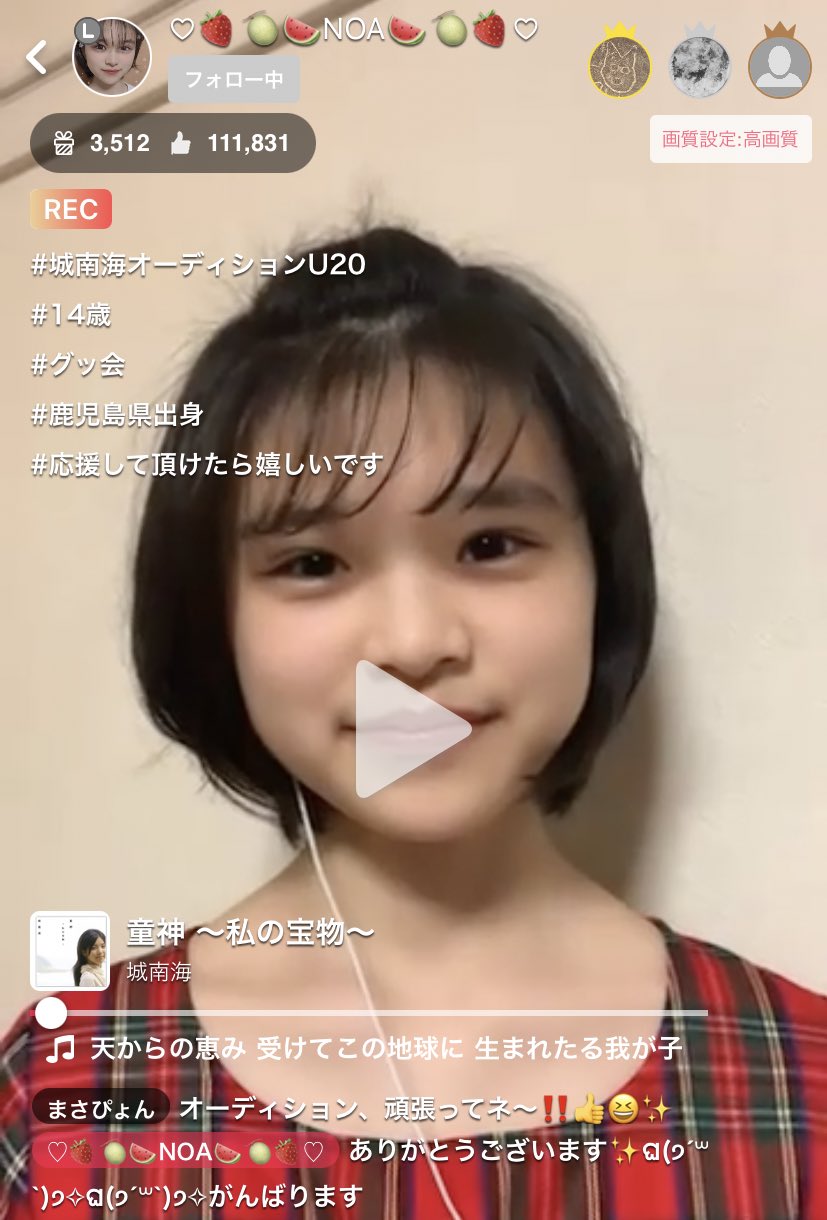 下山乃愛 Twitter Search Twitter