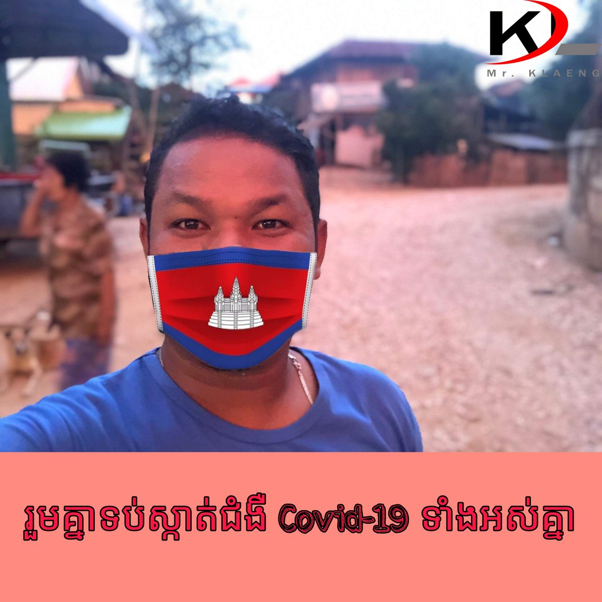RKhlaing's tweet photo. រួមគ្នាទប់ស្កាត់ជំងឺ Covid-19 ទាំងអស់គ្នា https://t.co/DHMNosxDwG