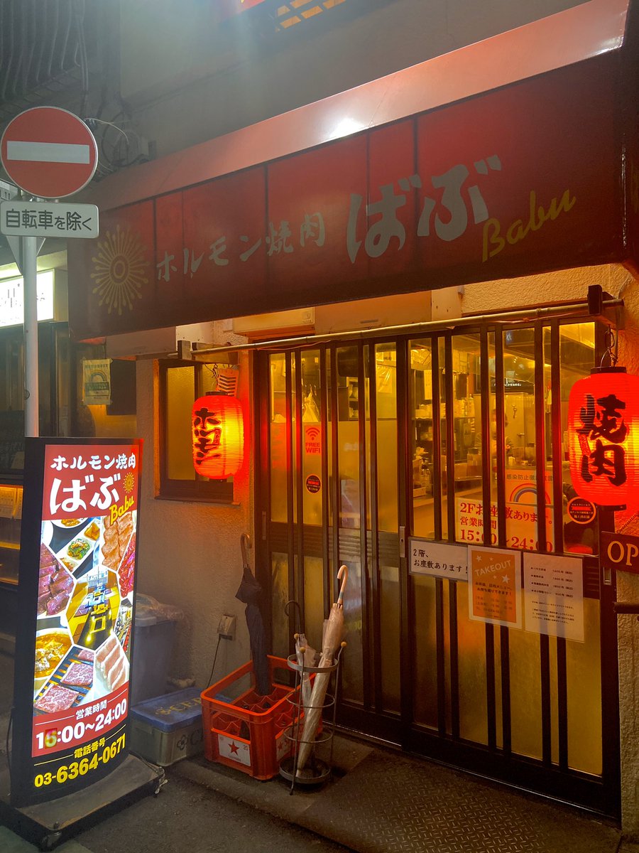 中川杏奈 先日永岡玲子ちゃんと焼肉 全部美味しくてテンションあがった また行きたいお店 お店の方もみんな優しかった 安定の焼酎一杯で顔真っ赤低燃費 武蔵小山 ホルモンバブ 中川杏奈 先日永岡玲子ちゃんと焼肉 全部美味しくてテンションあがった また行きたいお店 お店の方もみんな優しかった 安定の焼酎一杯で顔真っ赤低燃費 武蔵小山 ホルモンバブ