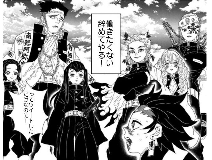 鬼滅 を含むマンガ一覧 古い順 632ページ ツイコミ 仮