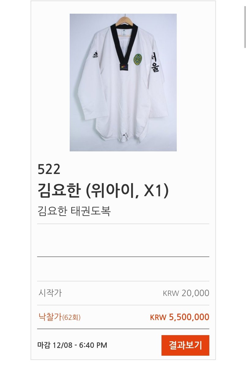 yohan_manna's tweet photo. 550만원 ㅎㄷㄷ 
이것이 요랑단 클라쓰👍👍👍

#김요한 #위아자나눔경매 https://t.co/aCMKFTY92X