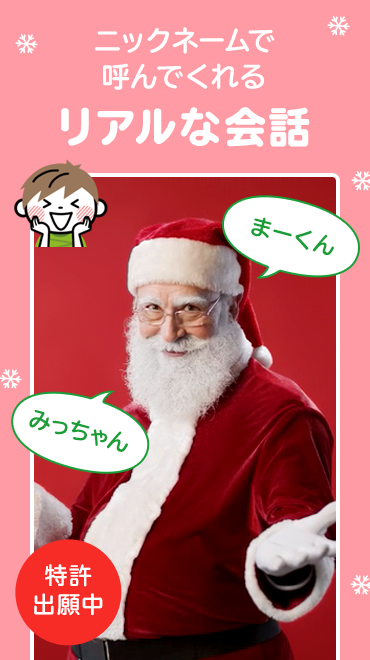 サンタ電話 Twitter Search Twitter