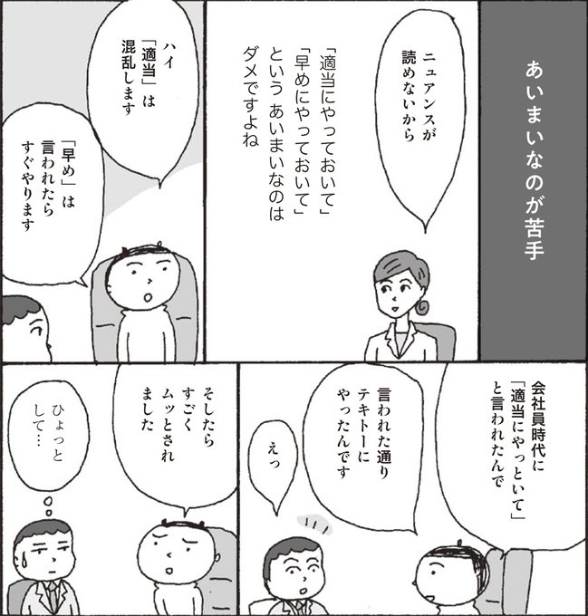 非定型発達 を含むマンガ一覧 ツイコミ 仮