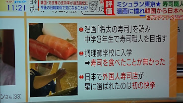マイル愛 空飛ぶ保守系マイラー 漫画 翔太の寿司 に影響を受けた韓国人がミシュラン東京で星獲得の快挙と大喜びする ワイドスクランブル カレーやラーメンが日本の食文化に根付いていても起源を主張する人は誰もいないが韓国人は何でも起源を主張 マイル愛 空飛ぶ保守系マイラー 漫画 翔太の寿司 に影響を受けた韓国人がミシュラン東京で星獲得の快挙と大喜びする ワイドスクランブル カレーやラーメンが日本の食文化に根付いていても起源を主張する人は誰もいないが韓国人は何でも起源を主張