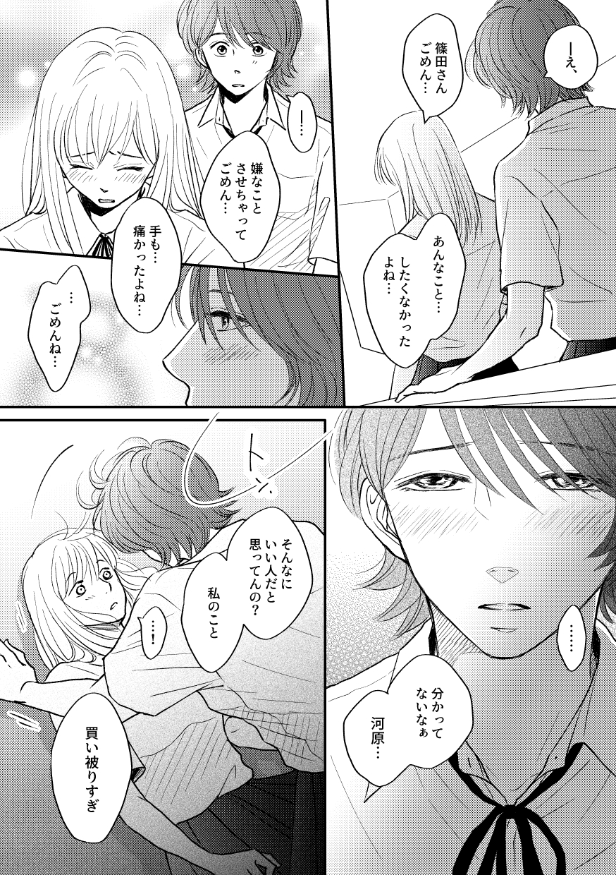 Side サイド Bl Gl つきむらゆうり Side番外編 この恋1 2巻booth販売中 Twic Side サイド Bl Gl つきむらゆうり Side番外編 この恋1 2巻booth販売中 Twic
